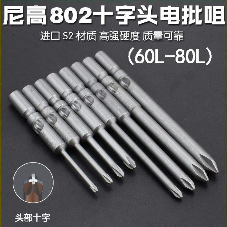 Nico 6mm 802 Cross-Head Electric Motor Drill Bit S2 Electric Screwdriver Magnetic Screwdriver Magnetic Quick-Change