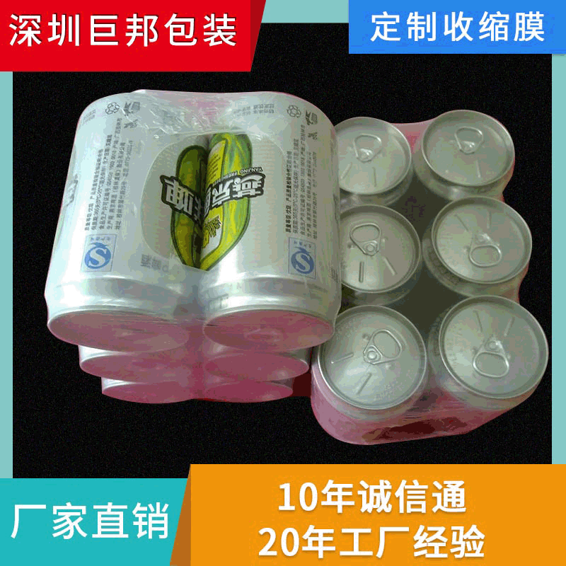 六联装啤酒专用PE热收缩袋 12瓶装啤酒专用PE收缩袋 24瓶用收缩袋
