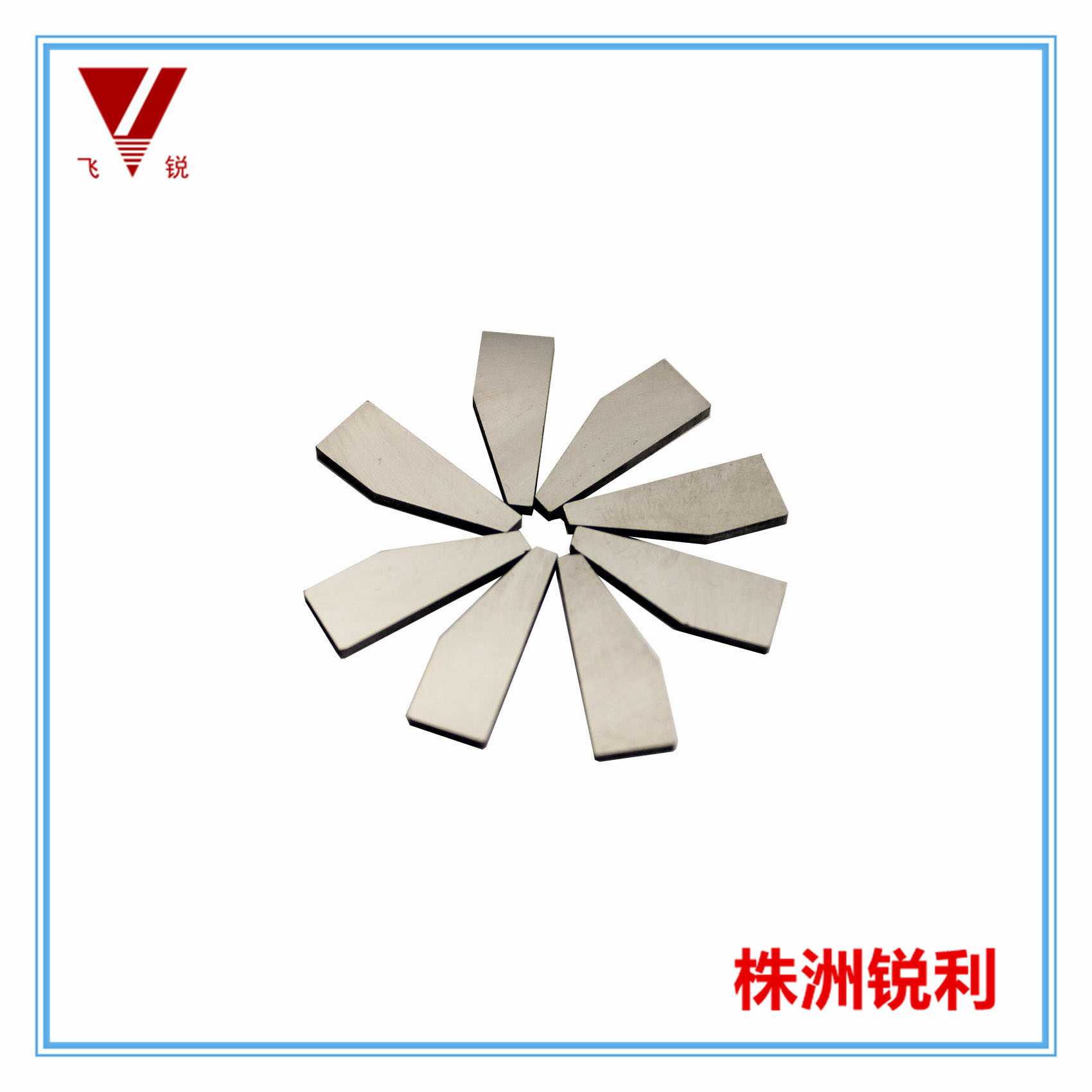 磨刀器配件   高硬度耐磨钨钢刀片 规格型号可按要求生产