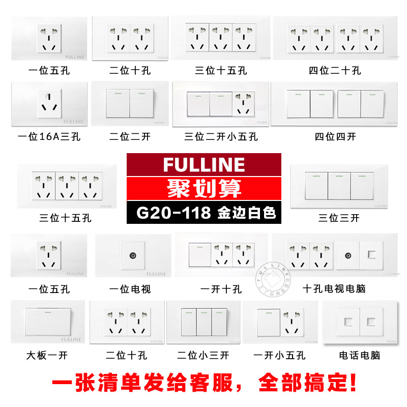 118型墙壁暗装5五孔10孔20二十孔六九孔雅白色工程款开关电源插座