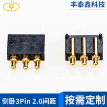 pogpin�B�����߹�������3pin���܏����2.0PH���l�����ȼ�J�C