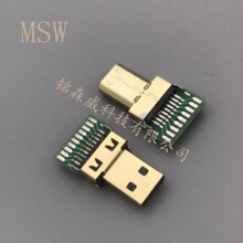 MINIHDMI D型公头 焊线镀金 MINI HDMI19P高清接口 19P高清公头
