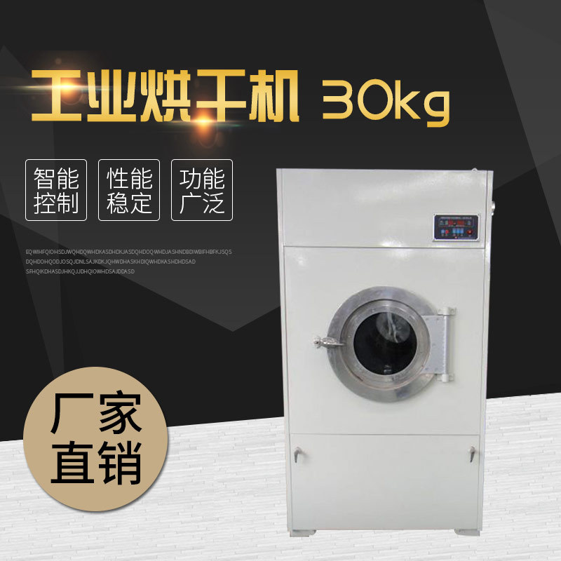 Whisky brand industrial dryer towel bath towel clothing linen dryer hotel washing equipment