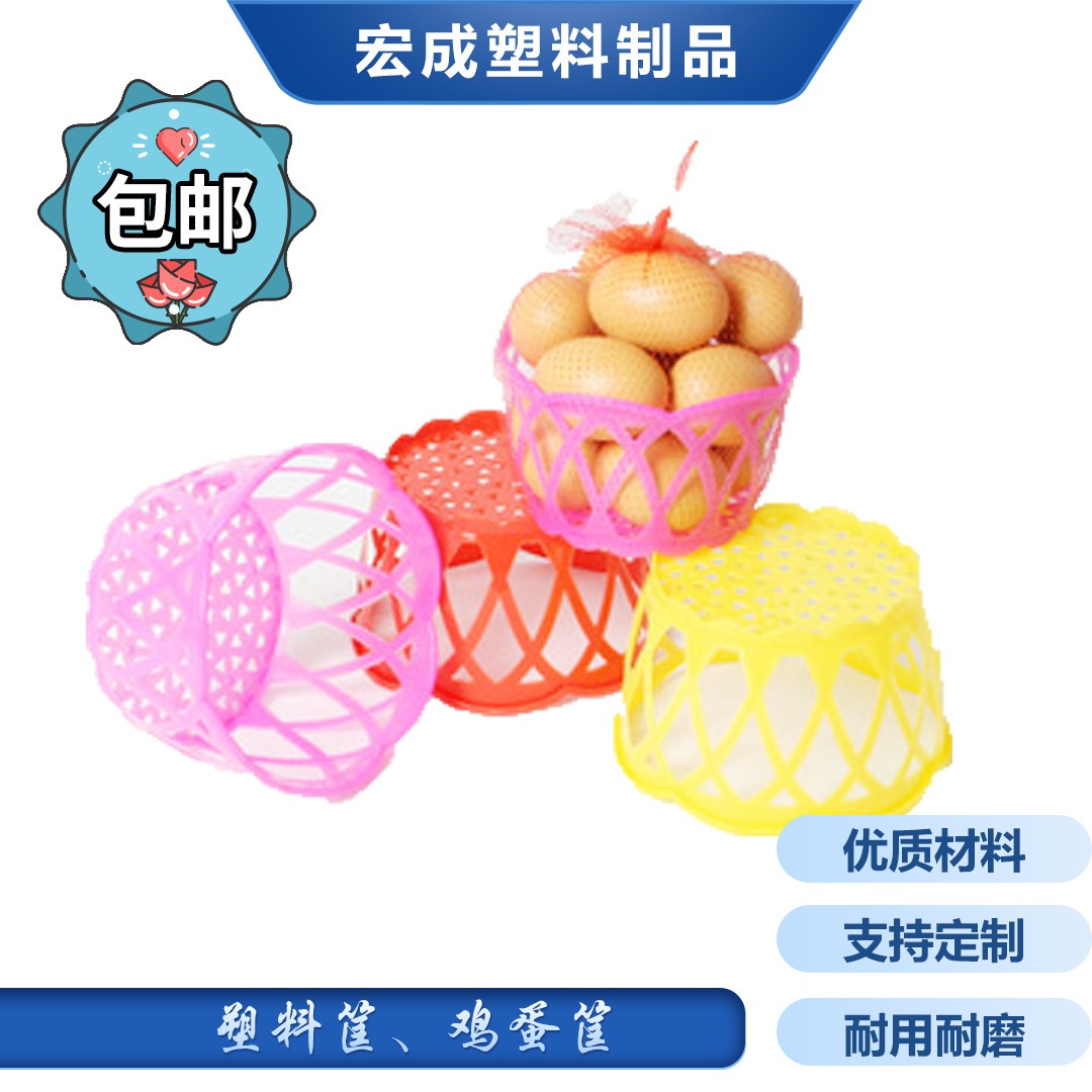 鸡蛋筐水果塑料筐核桃筐超市用塑料筐手提筐 圣女果筐厂家