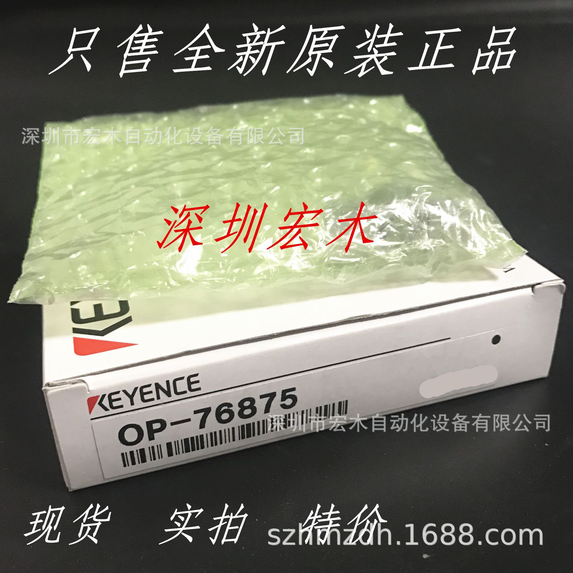 基恩士OP-76875 高精度数字传感器 KEYENCE全新原装正品现货议价