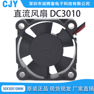 ���ڏS��ֱ�NDC3010ɢ���L��܇��ɢ���L��5V 12V 24Vֱ��ɢ���L��