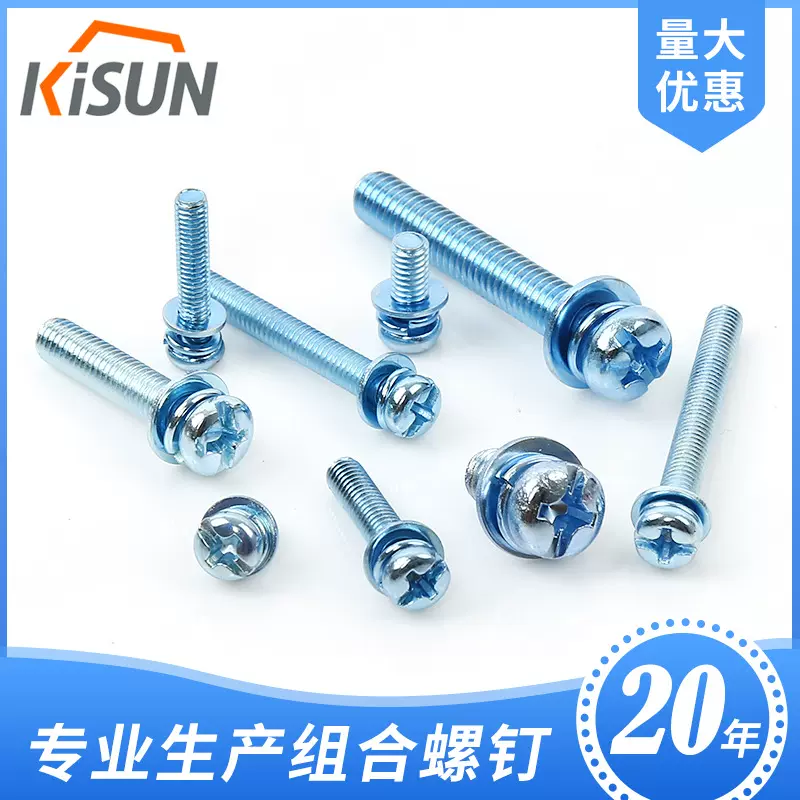 组合件连接副M4*7m4*9m4*12.5双圆自升螺丝4*13m4*13.5m4X15.6