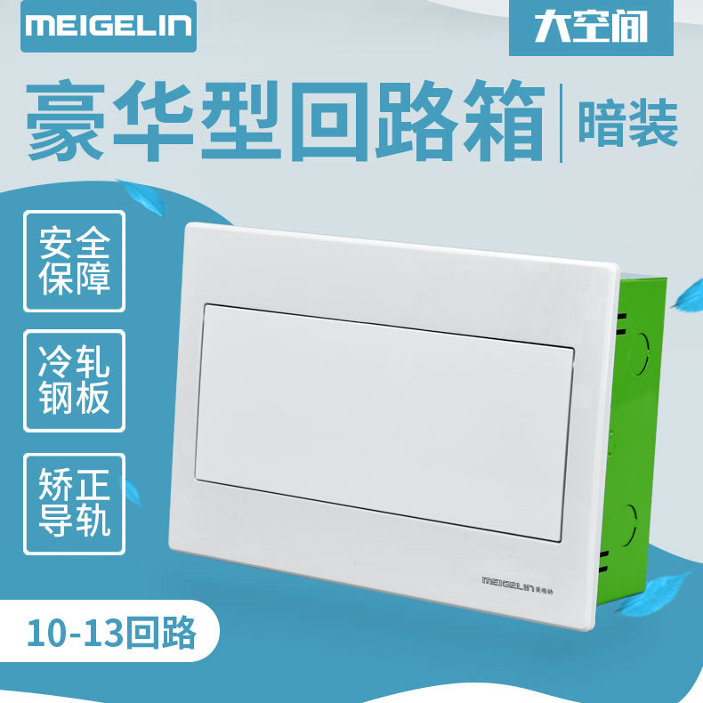 厂家自销PZ30平板纯白10－13位回路 塑面绿铁底家装空开配电箱