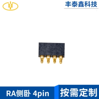 厂家直销pogopin RA4pin侧边连接器2.5间距 小家电充电宝充电电子