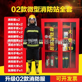消防服;其他救生器材;灭火器材