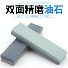 磨刀石绿碳化硅油石条粗细菜刀抛光打磨双面防滑精密磨刀油石