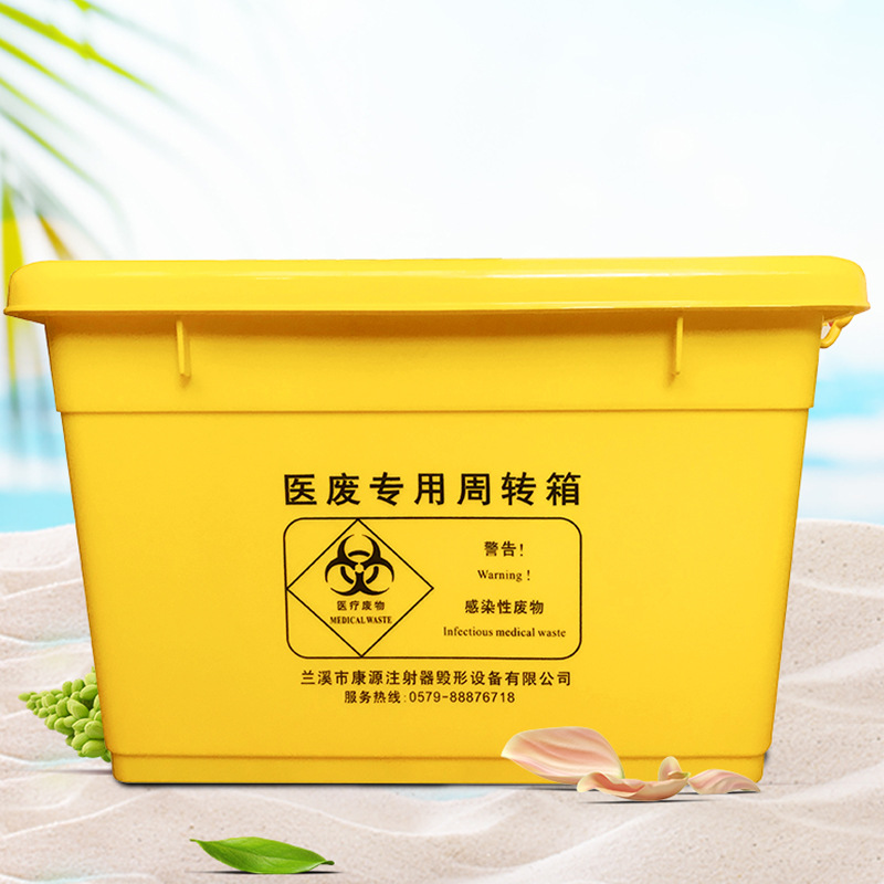 100L医疗废物周转箱 600*500*400医用周转箱加厚塑料箱子厂家直销