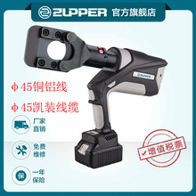 巨力ZUPPER充电式电动液压线缆剪EB-45剪线钳直径45mm铠装线缆剪