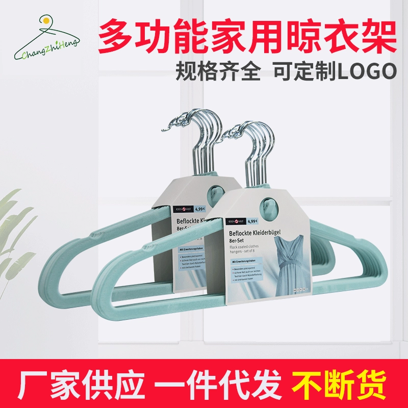 Крючок-вешалка Флокирующая вешалка Многофункциональная домашняя Нескользящая вешалка для одежды Вешалка для взрослых Противоскользящая оптовая продажа