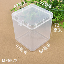 PP盒透明塑料盒正方形 汽摩配刹车钳活塞小五金配件注塑料包装盒