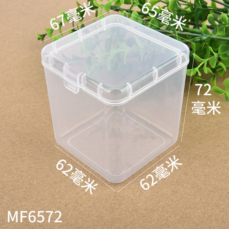 PP盒透明塑料盒正方形 汽摩配刹车钳活塞小五金配件注塑料包装盒