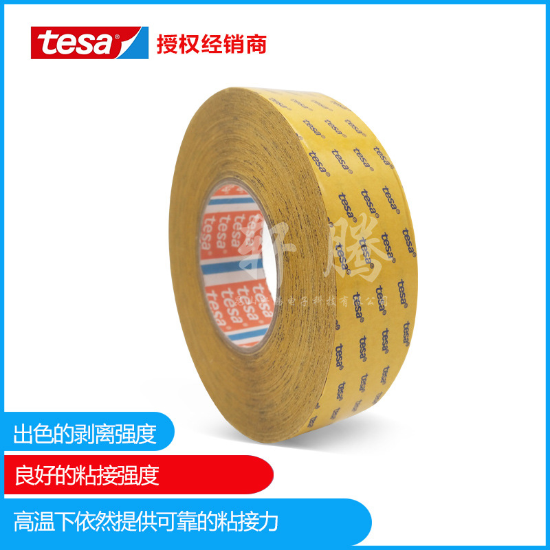 一级代理tesa4982德莎4982PV20双面胶带 PET透明双面胶带