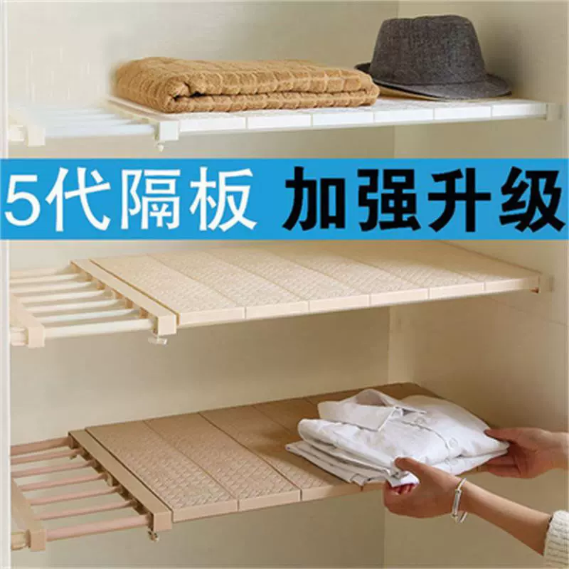衣柜伸缩收纳分层隔板o 宿舍免钉收纳厨房浴室衣柜可调节置物架