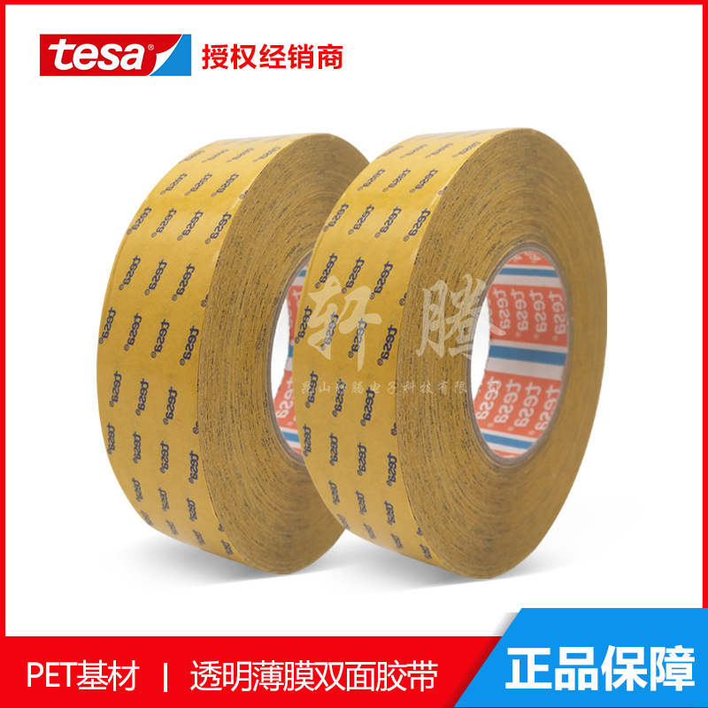 德国德莎tesa4982防水耐高温耐老化高粘接力防潮超薄透明双面胶