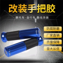 摩托车把套;摩托车通用件;摩托安全用品