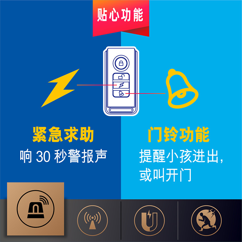 Home Door and Window Alarm, Sliding Door Wireless Remote Control Door Magnetic Alarm, Alarm Manufacturer Wholesale