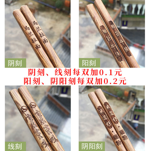 Solid wood chicken wing wood chopsticks with engraved LOGO for restaurants and hotels, hot pot chopsticks, wooden commercial tableware, extended chopsticks wholesale