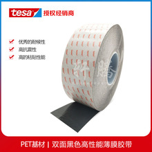 �ֻ�������ɯtesa61365��ɯ61365��ɫPET˫�潺����ɫ�ڹ⽺��