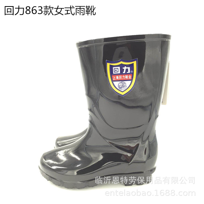 回力863款女式高中筒橡塑安全鞋 防水防滑工厂劳保雨鞋