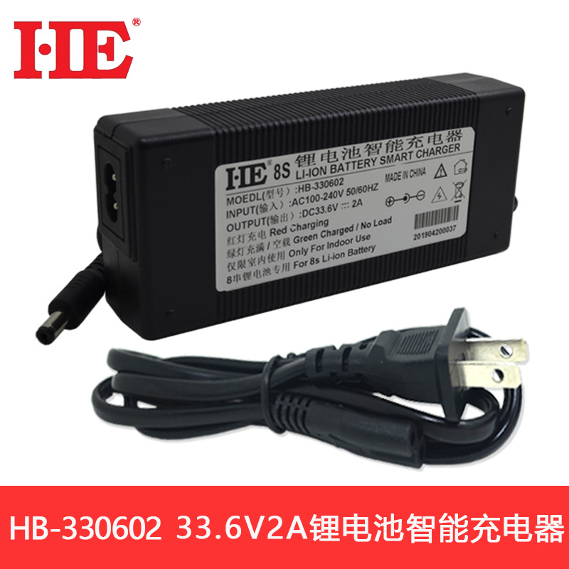 HE八串三元锂电池充电器聚合物充电器智能28.8V 29.6V 33.6V2A