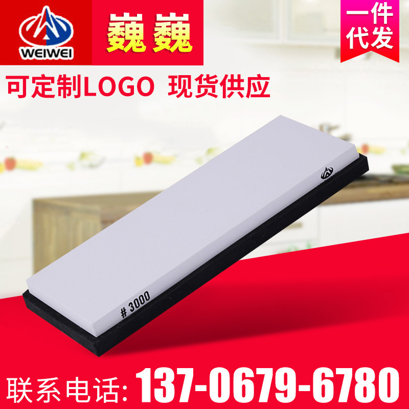 巍巍高品质精细3000目磨刀石 白刚玉材料油石 厨房菜刀专用磨刀器