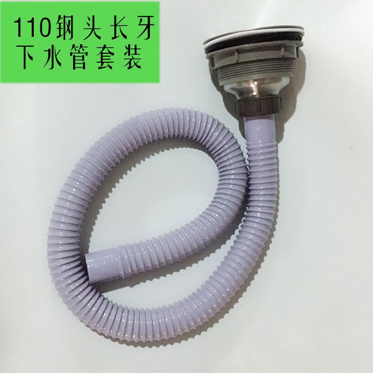洗衣池下水槽水斗洗脸盆面盆落水去水管 台盆等多用型下水管80cm