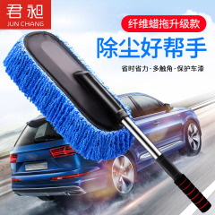 Car retractable nanofiber wax brush dust duster multifunctional car cleaning supplies car wash mop