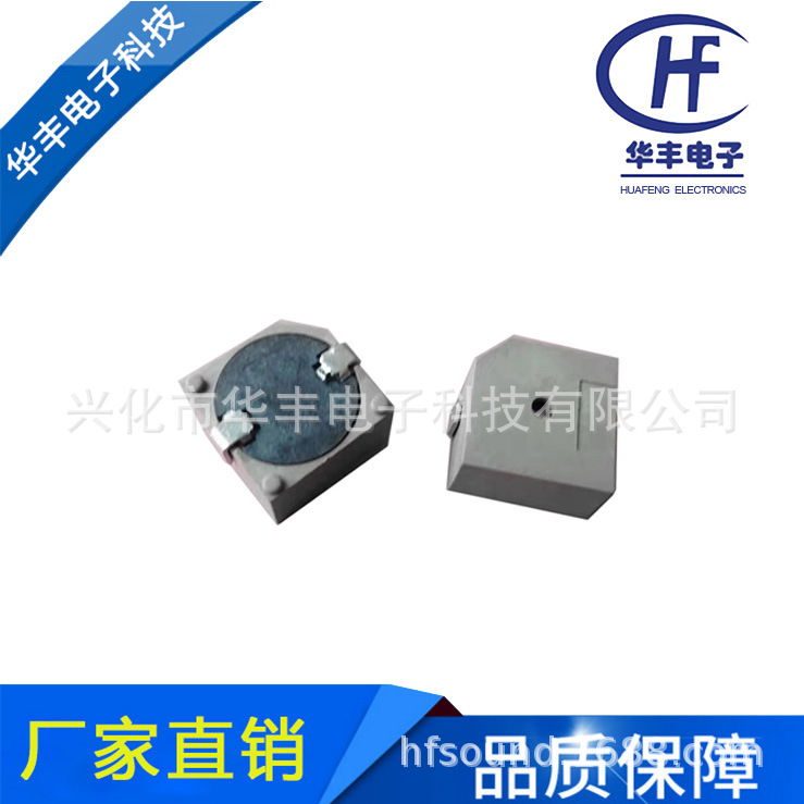 供应SMD1307电磁式贴片蜂鸣器2400HZ12.8X12.8X6.5薄型器件小体积