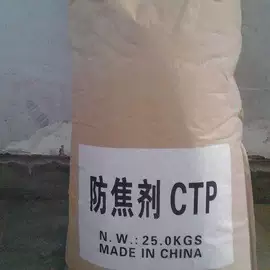 促进剂;羧酸盐;石油蜡