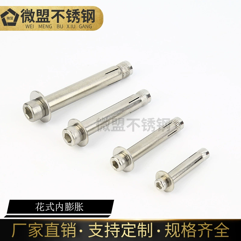 Винт расширения головки цилиндра нержавеющей стали Weimeng 304 винт расширения болта расширения головки чашки внутренний встроенный