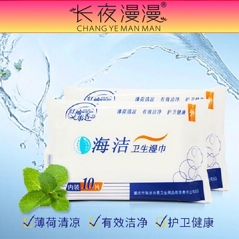 Yarun Cleaning Care Clean Yin Hygienic Wipes Single Piece 10 Pack Adult Sex Fun Gift 4006 Yarun Cleaning Care Clean Yin Hygienic Wipes Single Piece 10 Pack Adult Sex Fun Gift 4006