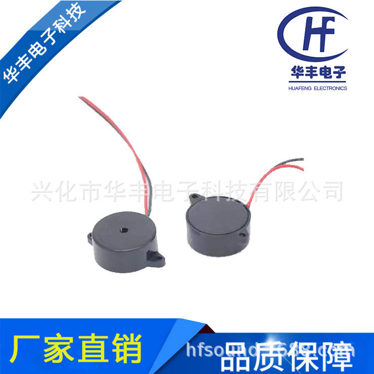 厂家供应2310带线压电式蜂鸣器引线蜂鸣器DC3-24V小型蜂鸣器批发