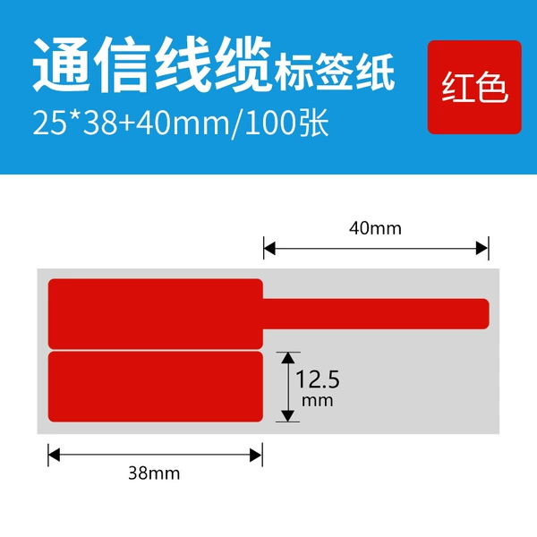 25*38+40mm (red) 100 sheets/roll