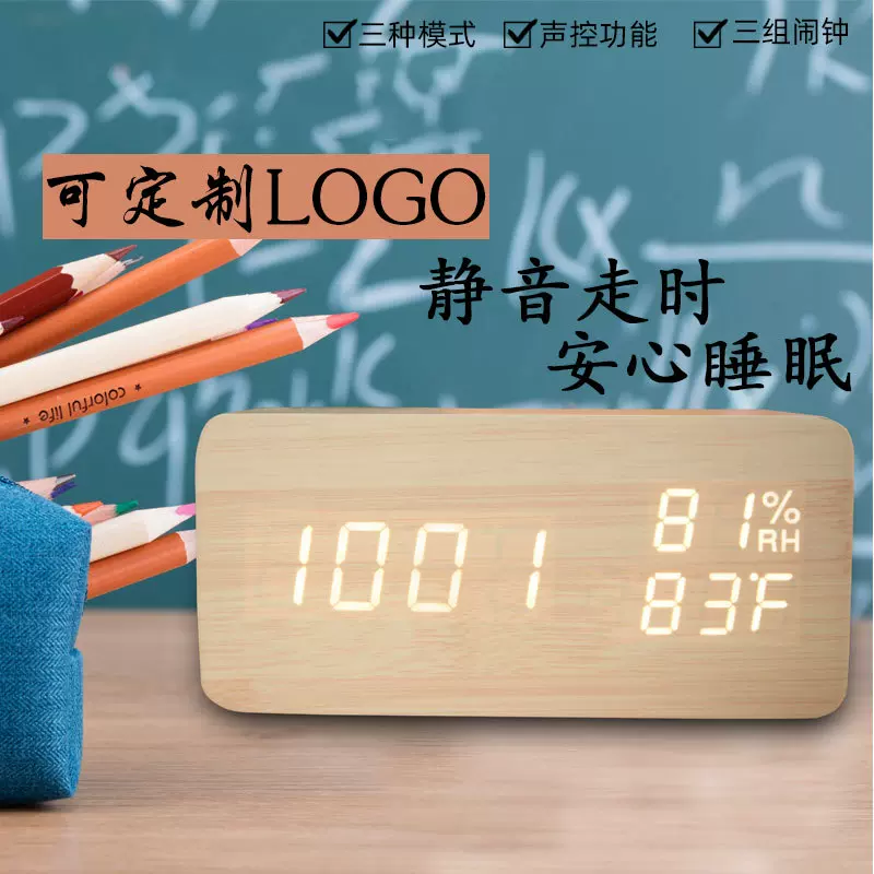 爆款亚马逊闹钟声控长方形数字电子台钟 温湿度木质时钟 可印LOGO