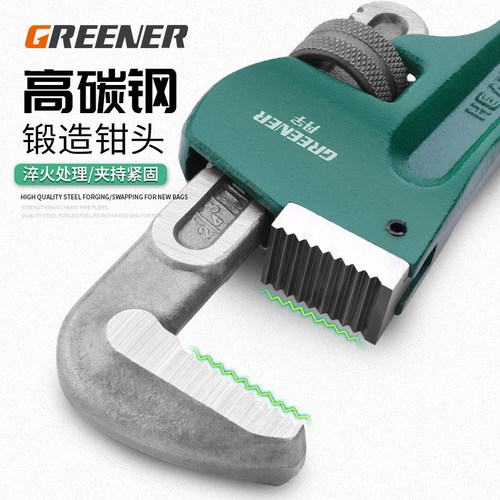 Green forest heavy-duty/pipe wrench 18-inch 24-inch fast pipe wrench pliers water pipe pliers reinforced wrench pipe wrench