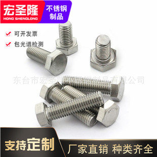 �F؛310S/2520��˨ ���P��͸ߜ���������˨ M6M8M10M12M14M16