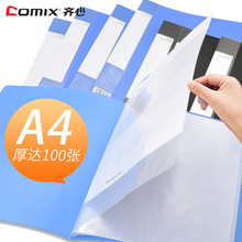 齐心资料册多层文件夹40页乐谱夹60页收集图纸收纳册档案夹