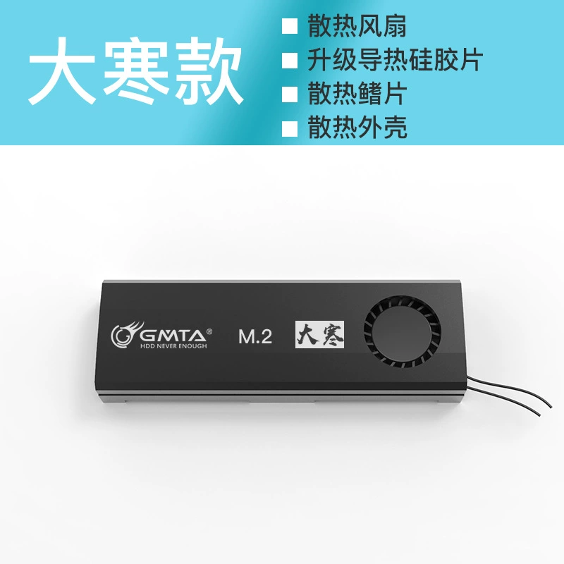 Охладитель для NVMe M.2 (GMTA), турбинный вентилятор охлаждения NGFF SSD, выбор цветов