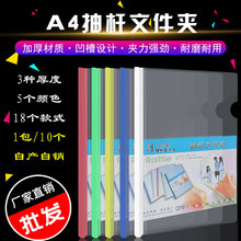 �Ӻ�A4͸���ļ����ļ��A�Y�σԶ��ӈ��A���v���A�����U�A��U�A