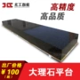 定做检验机械大理石工作台