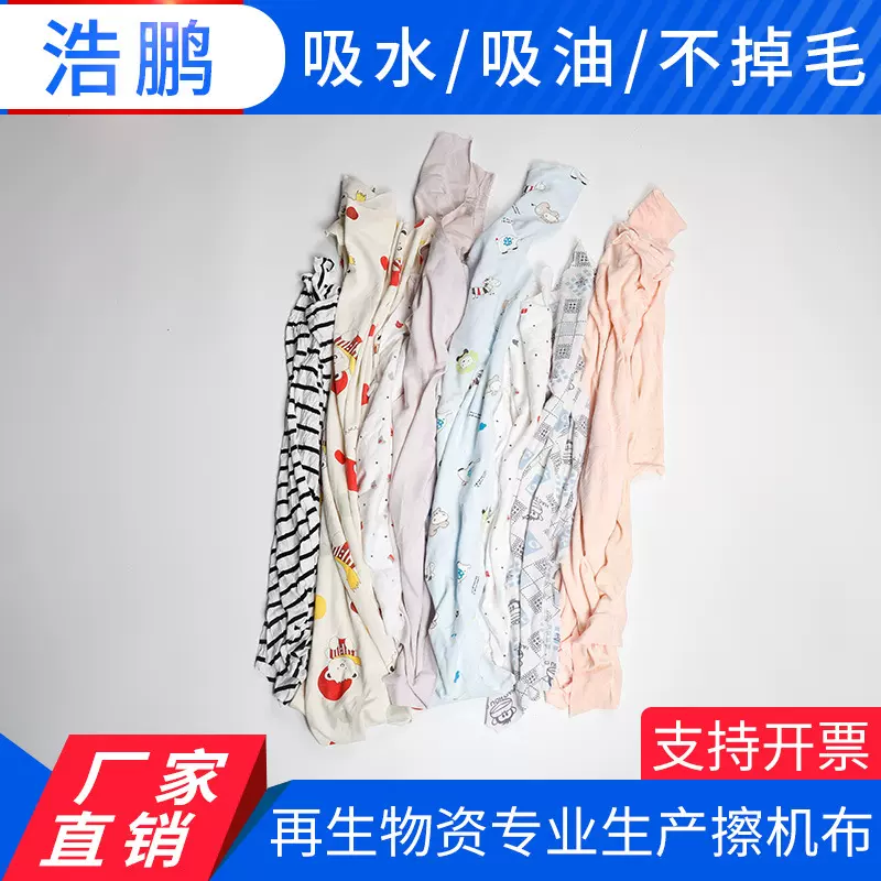 浅色工业抹布擦机棉布碎布棉废布料吸水吸油抹布工业擦机布