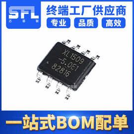 车充IC芯片 XL1509-5.0V SOP-8 全新原装