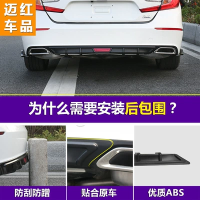 Other Car Modifications, surround corner protector 10-generation Accord