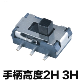 拨动开关;轻触开关;开关元件
