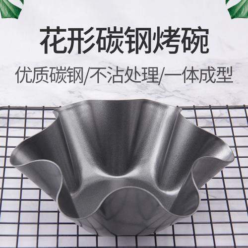 Salad bowl non-stick flower-shaped baking bowl 6-inch 8-inch non-stick carbon steel multigrain tortilla baking mold baking tray baking